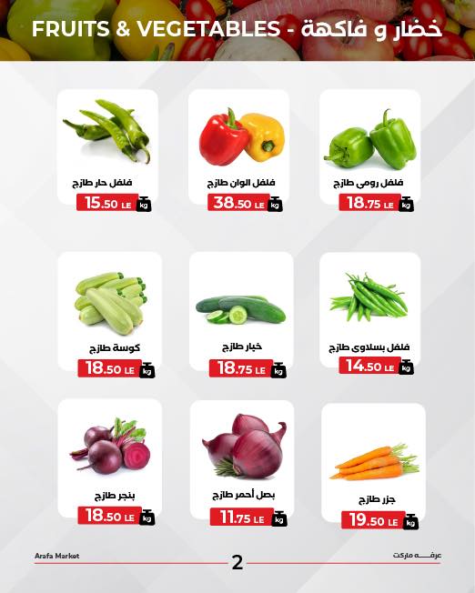 arafa-market offers from 3nov to 1nov 2025 عروض عرفة ماركت من 3 نوفمبر حتى 1 نوفمبر 2025 صفحة رقم 3